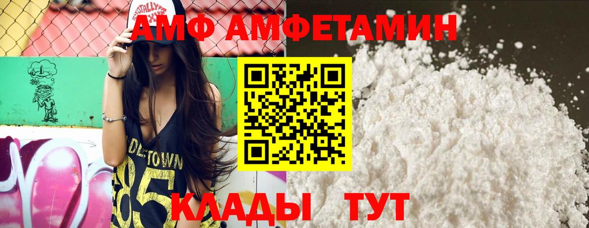 Каменск-Шахтинский  АМФ  Вход с VPN  Амфетамин  Amphetamine VHQ 