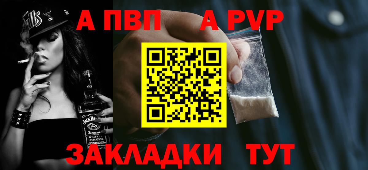Альфа ПВП кристаллы Каменск-Шахтинский