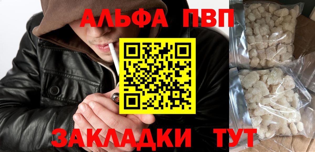 A-PVP СК  APVP  Каменск-Шахтинский  Вход с VPN  A-PVP СК 