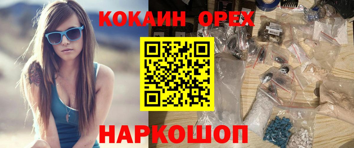 Кокаин Эквадор Каменск-Шахтинский