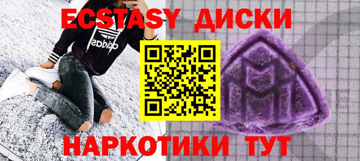 Экстази 99% Каменск-Шахтинский