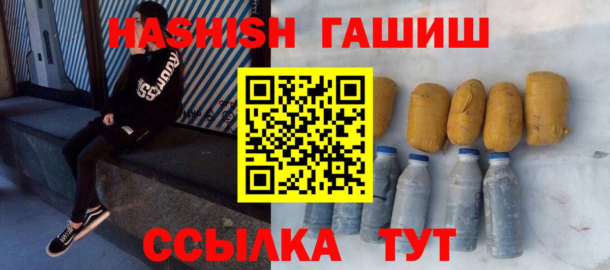 Гашиш Изолятор  Вход с VPN  Каменск-Шахтинский  купить   ГАШИШ убойный  Гашиш 