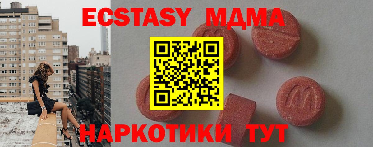 MDMA crystal Каменск-Шахтинский