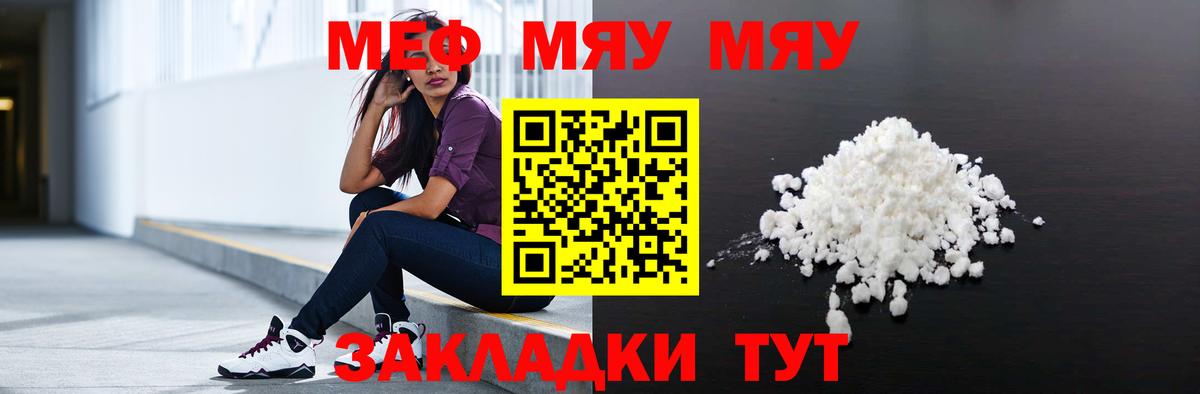 Мефедрон  Мефедрон 4 MMC  Каменск-Шахтинский  Вход с VPN  МЕФ 4 MMC 