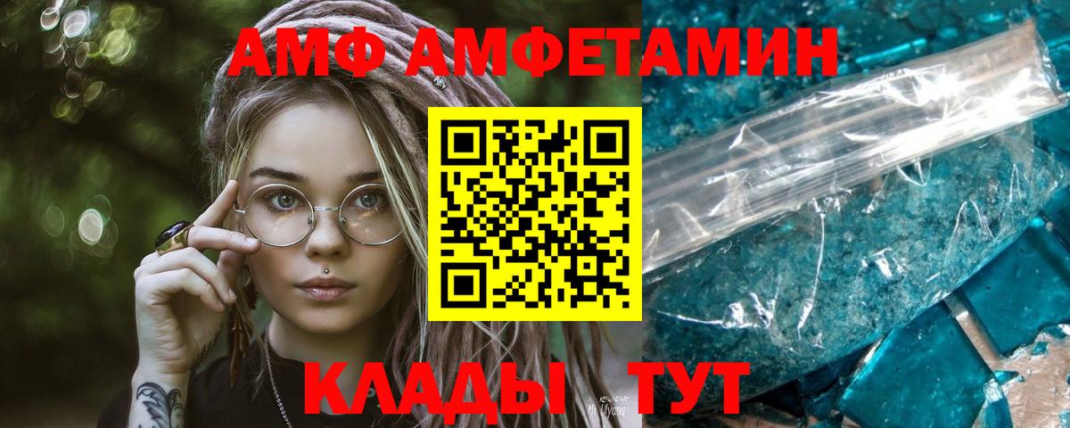 МЕТАМФЕТАМИН Декстрометамфетамин 99.9% Каменск-Шахтинский