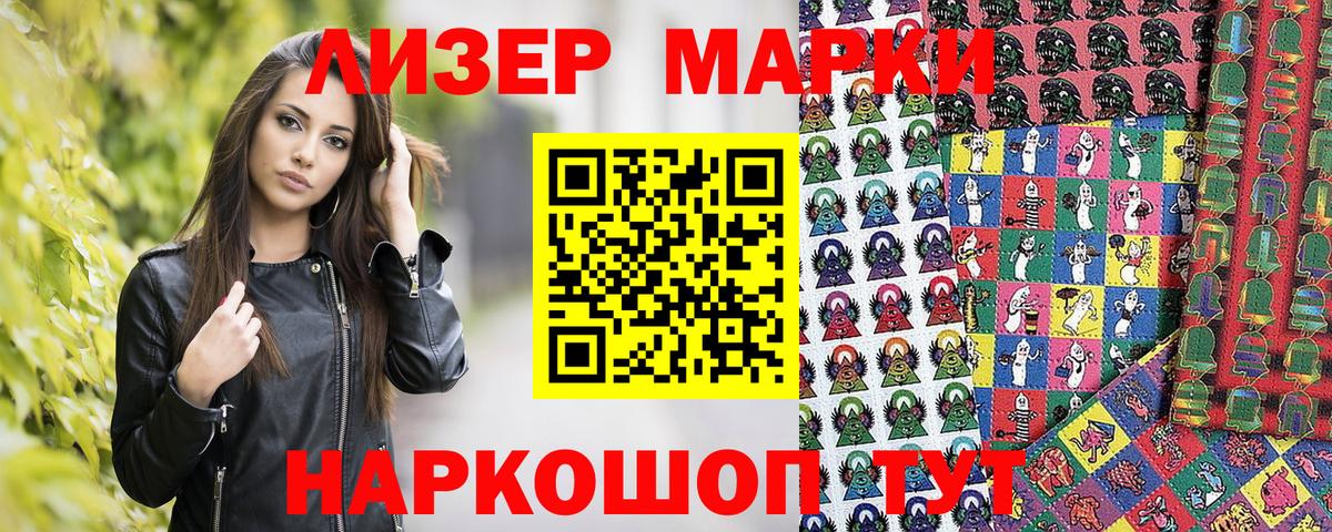 Марки NBOMe  Вход с VPN  Каменск-Шахтинский  Наркотические марки 1500мкг  Наркотические марки 1500мкг 
