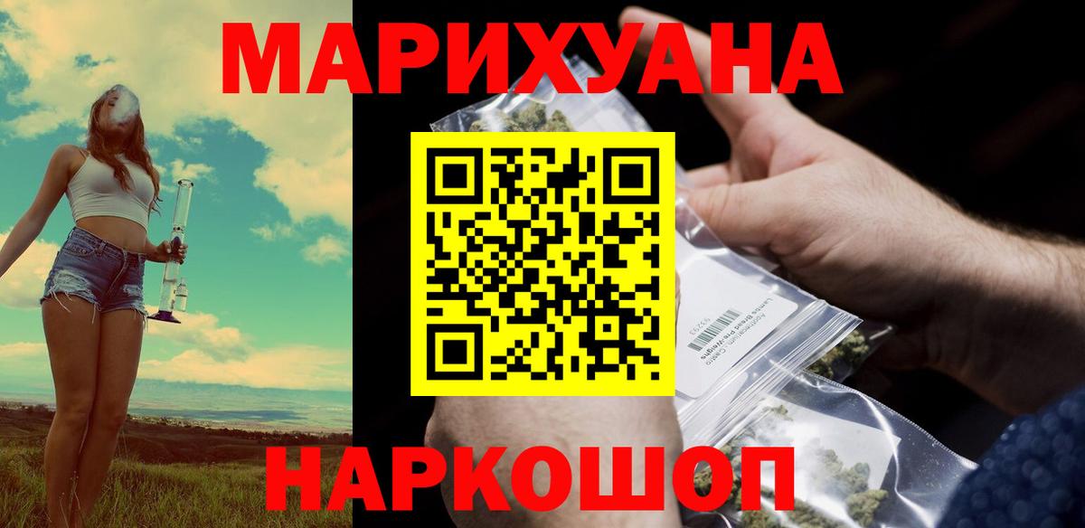 Канабис план  Вход с VPN  Конопля тримм  Марихуана семена  Каменск-Шахтинский  Канабис SATIVA & INDICA 